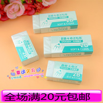 Good use Eraser Tianzhuo 9013A rubber answer card test practical square eraser 2B drawing glue wipe