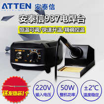  Antaixin 936 constant temperature welding table Electric soldering iron AT936b upgraded version of anti-static temperature regulating welding table AT937