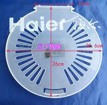 Haier original pulsator semi-automatic double barrel double cylinder washing machine accessories dewater bucket transparent plastic inner cover 7785