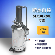 5 10 20 liters stainless steel electric water distiller stainless steel distiller machine 10L H automatic control of water cut off