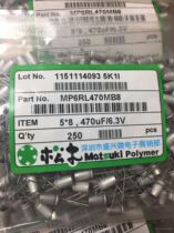 Pinewood in-line solid state capacitor 6 3V470UF volume 5X8 MP6RL470MB8 long life new goods