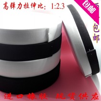 Clothing accessories direct sales imported latex rubber elastic band wide thickened elastic belt elastic rope 40 meters plate