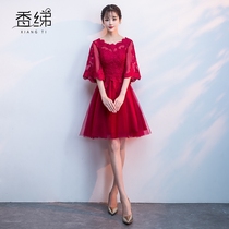 Toast clothes back door engagement dress bridal wine red small size fat mm wedding 2021 new summer