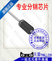 1N5349B 12V 5W Zener diode in-line DO-15 10=6 yuan