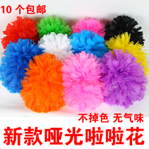 Cheerleading flower ball matte cheerleader flower Flower Flower Ball big sports aerobics dance color ball props