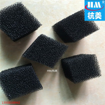 HM Hangmei sponge filter sewage treatment large coarse hole industrial water hand washing splash-proof water 25ppi filter cotton