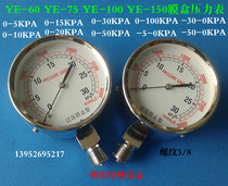 YE-75 overpressure prevention type micro pressure gauge 0-5 10 20 30kpa natural gas membrane box pressure gauge barometer