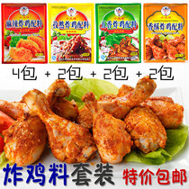 Clownboy fried chicken fried chicken powder fried chicken seasoning powder marinade easy to use 4 kinds 10 bags