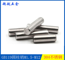 304 stainless steel cylindrical pin GB119 cylindrical Pin Pin Pin Pin M3 * 6-3*30