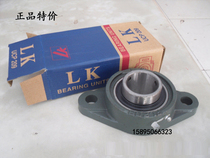 LK Outer spherical upright with seat bearing UCP201 202203204205 P206 207208209