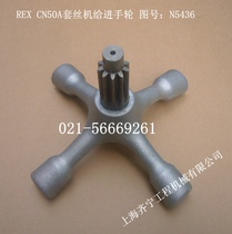 REX threading machine CN50A feed handwheel REX feed handwheel Large handwheel combination Drawing No N5436 Lux