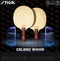 Life is in motion 8 Imports STIGA Simperia table tennis bottom plate Karlsson CE crossbar