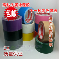Cloth base TAPE DUCT TAPE carpet edge sealing glue waterproof TAPE 10m
