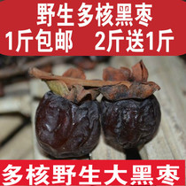 Yimeng Mountain has nuclear wild soft dates black jujube multi-core black jujube Special