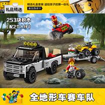  Lego city police mountain SWAT series all-terrain vehicle racing team assembly 60148 building block toy car