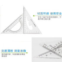 Guangbo organic material triangle ruler 15 20 25 30cm transparent triangle set student stationery
