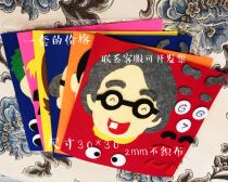 Kindergarten activity area area corner toy stickers facial features for expression play teaching aids manual puzzle homemade materials