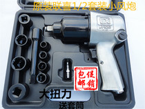 Original LX8283 large torque pneumatic small wind gun 1 2 pneumatic wrench impact wind plate auto repair sleeve