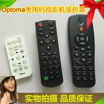 Original brand new optoma Otu code NO IR2084IR29033CN1082 projector remote control diagram