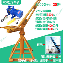 Small crane household decoration elevator outdoor crane hoist 220V electric hoist bracket brick machine