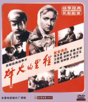 Genuine Soviet classic war film bonfire mileage 1DVD great Saint culture