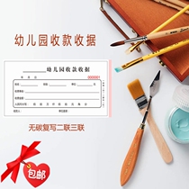 Kindergarten collection receipt customization Education Training collection bill charging voucher customization carbon-free copy triple