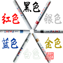 Sipa Zhongbai SP-110 paint pen car scratch paint color waterproof anti-scratch marker pen black platinum silver