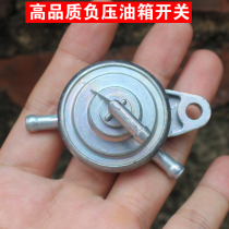 Pedal motorcycle vacuum negative pressure switch fuel tank filter four-punch GY6 three-way oil switch AG50 negative pressure switch