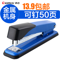 Qi Xin B3085 Rotary stapler Medium large learning effort-saving stapler Office supplies stapler Heavy thickened stapler can nail 50 pages