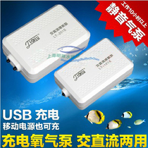 Fish tank oxygen pump fish oxygen pump ultra-quiet AC and DC lithium battery charging dual-purpose fishing usb car