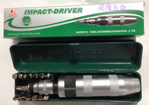 The power lion tool can hit the impact screw batch WS01