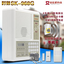 Time SK-968G alarm host GSM wired wireless network alarm full Netcom home villa anti-theft device