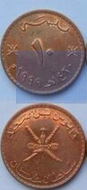 Oman 10 Pie Sand Coin Foreign Coin Asia Coin single