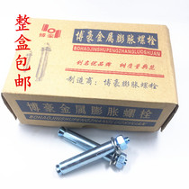 Galvanized expansion screw extra long iron expansion bolt 8mm internal expansion M6M8M10M12M14