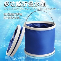 Car wash bucket foldable bucket portable folding bucket car car telescopic bucket outdoor fishing storage bucket