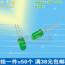 5MM green green light LED light green F5mm LED LED light green 50