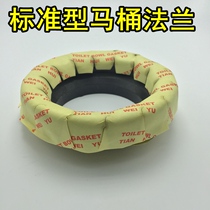 Standard toilet sealing ring deodorant use thickened toilet flange toilet accessories deodorant sealing ring