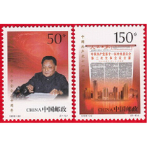 1998 1998-30J Third Plenum of the Third Plenum Collection of Stamps Stamps for Four Fang Lian