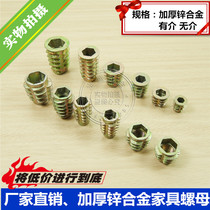 m4 m5 m6 thickened zinc alloy furniture nut inner and outer tooth nut trapezoidal nut embedded screw connector
