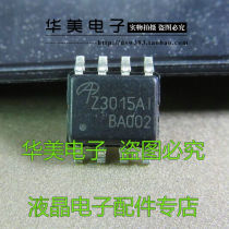 AOZ3015AI Z3015AI patch Mosle tube patch 8 feet