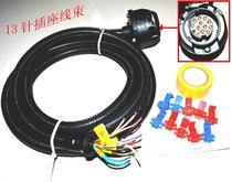 13 core trailer socket Wiring harness Trailer accessories Trailer connector Trailer power supply