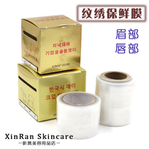 South Korea semi-permanent imported tattoo eyebrow special tattoo cling film embroidery cover film embroidery auxiliary supplies