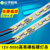 Chen Hua LED light strip patch 5050 highlight 12v Hard Light board 72 beads mobile phone jewelry display cabinet Lighting led light strip