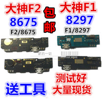 Applicable to Coolpad Great God F1 F2 tail plug small board 8675-HD microphone 8297D W tail plug charging USB interface