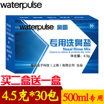 Jianshibao nasal Pa nasal salt Adult special medical 500ml nasal pot nasal sinusitis childrens salt