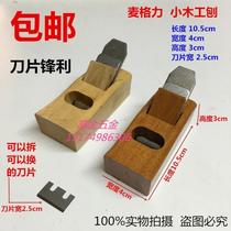 Mini small light planer woodworking planer miniature planer manual model planer removable blade small planer wood planer