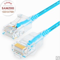 Yamazawa (SAMZHE) SZL-9020 super six types of fine diameter CAT6A high pure oxygen-free copper network wire 2 m blue
