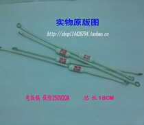 Rice cooker fuse 250V10A 15A20A 230 degrees 15 to 25cm