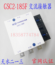 (Spot) Tianshui two three GSC2-185F CJX4-185F AC contactor Tianshui 213