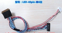 Universal LCD notebook display screen Dupont line signal line LVDS40 pin lengthened 600MM